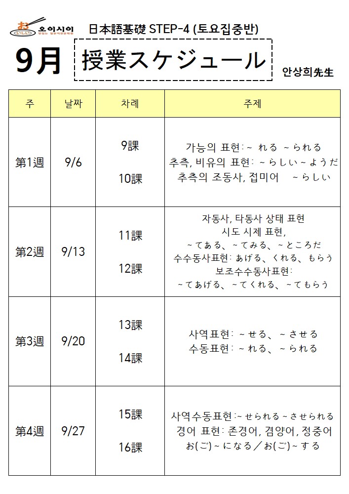 9월 土STEP-4 (안상희) (완)_1.jpg