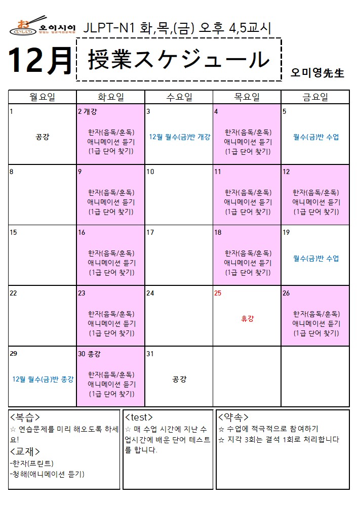 12월 JLPT N1 (오후-오미영)_1.jpg