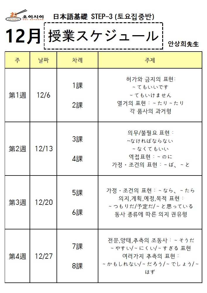 12월 土STEP-3 (안상희)_1.jpg